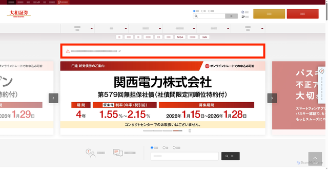 Security scan screenshot of https://www.daiwa.jp/