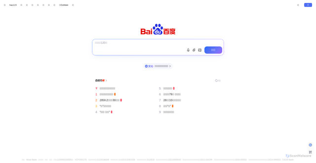 Security scan screenshot of https://liuhai-vh13kw6xv5.zh-cn.edgeone.cool/index2.html