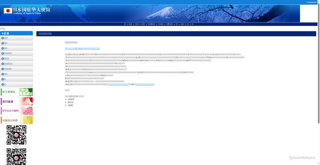 Security scan screenshot of https://www.cn.emb-japan.go.jp/earth_quake/earthquake-4.htm