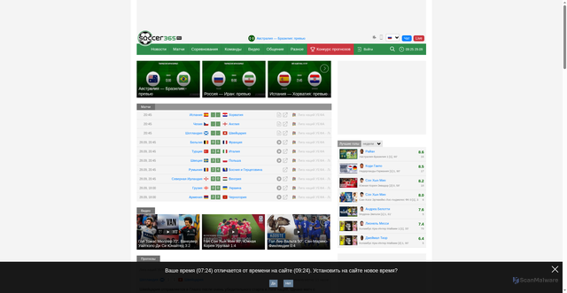 Security scan screenshot of https://soccer365.ru