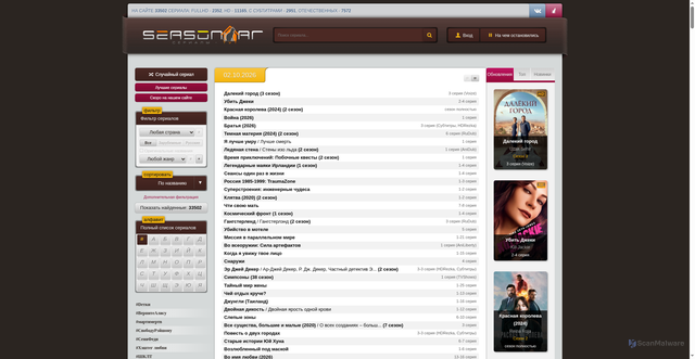 Security scan screenshot of https://seasonvar.ru