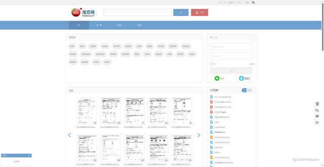 Security scan screenshot of https://www.taodocs.com