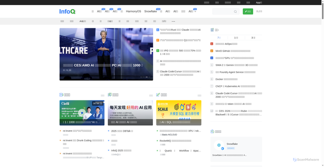 Security scan screenshot of https://infoq.cn