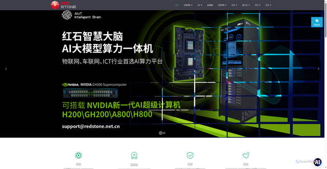 Security scan screenshot of https://redstone.net.cn
