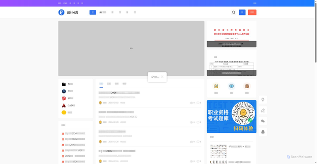 Security scan screenshot of https://shejiyizhou.com