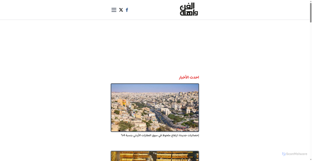 Security scan screenshot of https://alfanwahlah.net