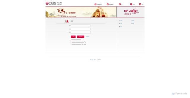 Security scan screenshot of https://login-bankofchina.com/