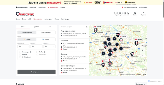 Security scan screenshot of https://s1.shinservice.ru