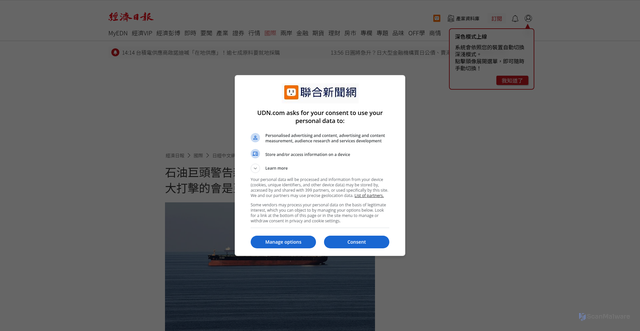 Security scan screenshot of https://money.udn.com/money/story/120769/9494869