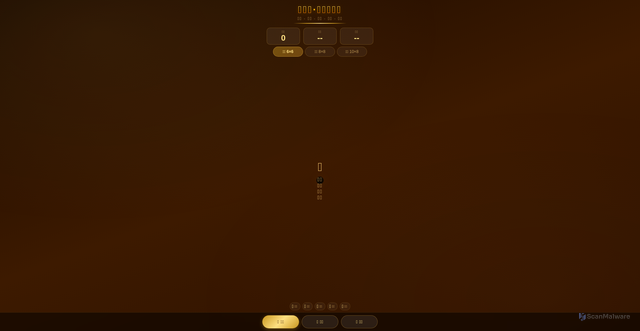 Security scan screenshot of https://game12345-6f643o8w4i.zh-cn.edgeone.cool/wuliangye-mobile.html