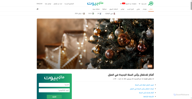 Security scan screenshot of https://www.bayut.com/mybayut/ar/%D8%A3%D9%81%D9%83%D8%A7%D8%B1-%D9%84%D8%A5%D9%82%D8%A7%D9%85%D8%A9-%D8%AD%D9%81%D9%84-%D8%B1%D8%A3%D8%B3-%D8%A7%D9%84%D8%B3%D9%86%D8%A9-%D8%A7%D9%84%D9%85%D9%86%D8%B2%D9%84/