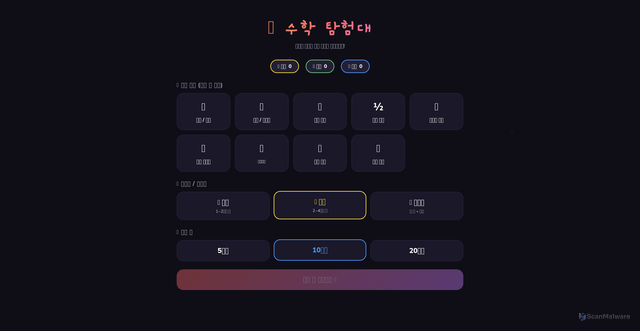 Security scan screenshot of https://mathadu-da152ee0il.edgeone.app/