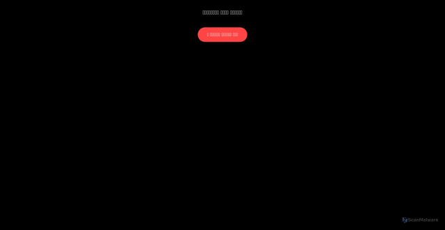 Security scan screenshot of https://screen2-s48xgqbzxl.edgeone.app/
