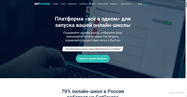 Security scan screenshot of https://getcourse.ru