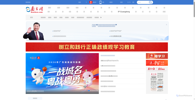 Security scan screenshot of https://southcn.com