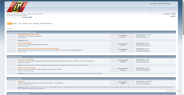 Security scan screenshot of https://forum.chevy-clan.ru