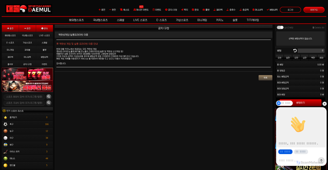 Security scan screenshot of https://dae-mul-18.com/customer/nt_view/16