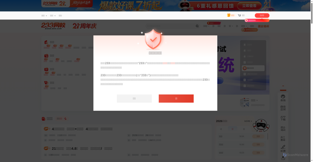 Security scan screenshot of https://m.233.com