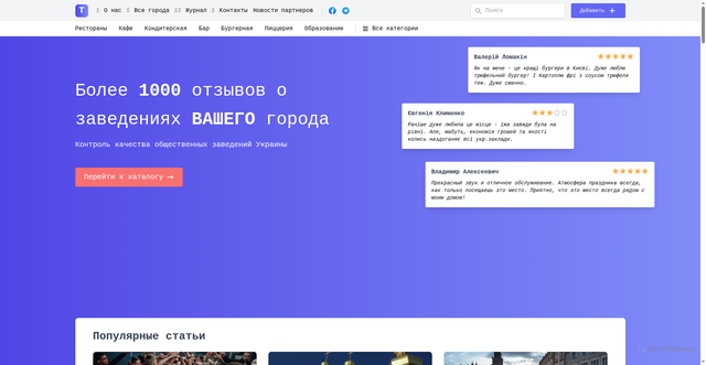 Security scan screenshot of https://tarakan.org.ua