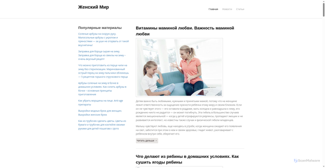 Security scan screenshot of https://by-womens.ru