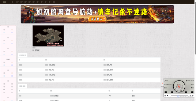 Security scan screenshot of https://baike-xje7mygxex.edgeone.app/Map_110.html