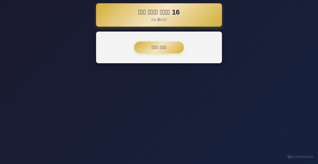 Security scan screenshot of https://quranpak-ryj2z0j283.edgeone.app/
