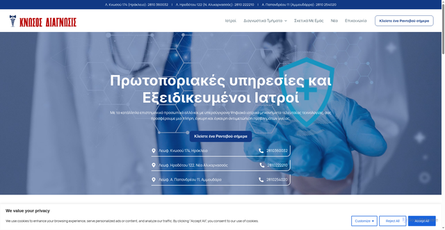 Security scan screenshot of https://knossosdiagnosis.gr