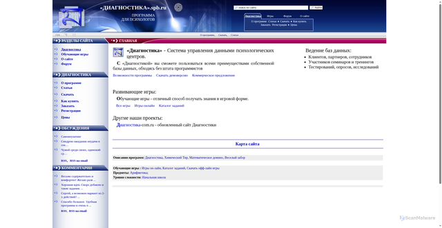 Security scan screenshot of https://diagnostika.spb.ru