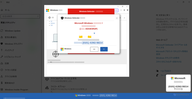 Security scan screenshot of https://deyiwusota.z7.web.core.windows.net/