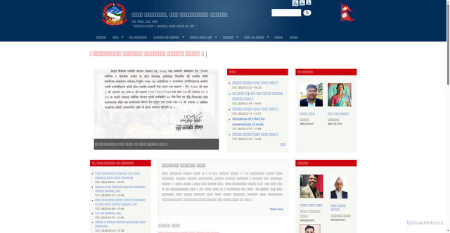 Security scan screenshot of https://kataharimun.gov.np/