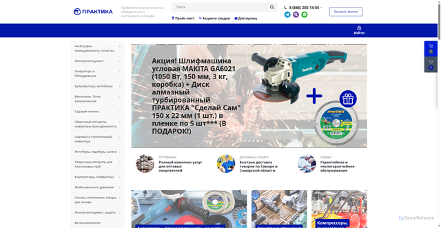 Security scan screenshot of https://praktika63.ru