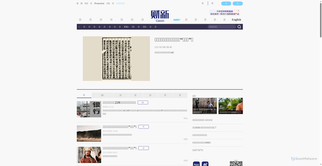 Security scan screenshot of https://mini.caixin.com