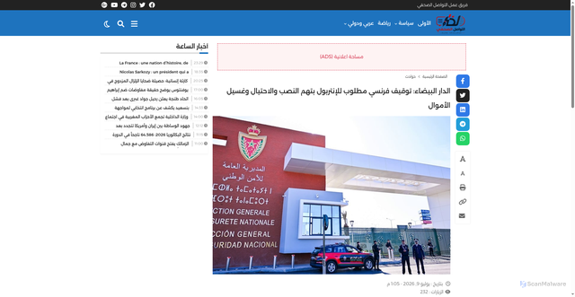 Security scan screenshot of http://atawasolsahafi.com/2026/07/09/%d8%a7%d9%84%d8%af%d8%a7%d8%b1-%d8%a7%d9%84%d8%a8%d9%8a%d8%b6%d8%a7%d8%a1-%d8%aa%d9%88%d9%82%d9%8a%d9%81-%d9%81%d8%b1%d9%86%d8%b3%d9%8a-%d9%85%d8%b7%d9%84%d9%88%d8%a8-%d9%84%d9%84%d8%a5%d9%86%d8%aa/