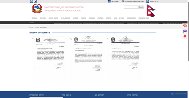 Security scan screenshot of https://putalibazarmun.gov.np/