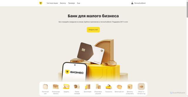 Security scan screenshot of https://business.tinkoff.ru
