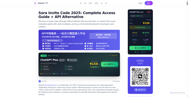 Security scan screenshot of https://www.cursor-ide.com/blog/sora-invite-code-2025