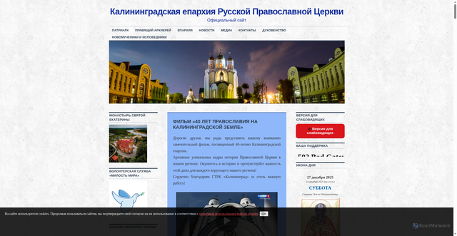 Security scan screenshot of https://kdeparh.ru