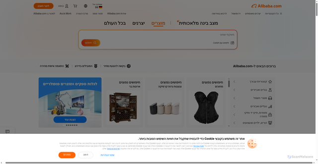 Security scan screenshot of https://hebrew.alibaba.com