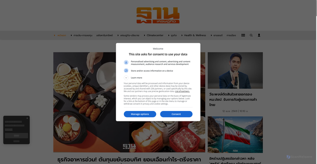 Security scan screenshot of https://thansettakij.com