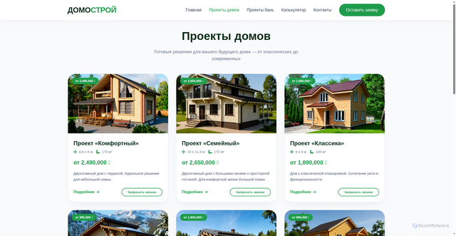 Security scan screenshot of http://xn--d1akihbanhj.com/houses.html