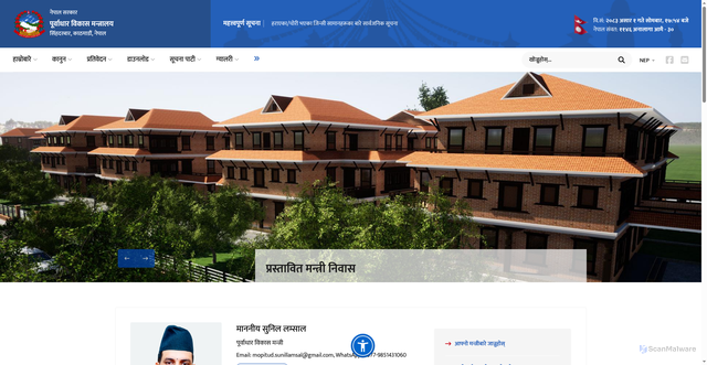 Security scan screenshot of http://www.moud.gov.np