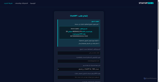 Security scan screenshot of https://stayupsubs.store/checkout?product=ChatGPT