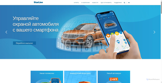 Security scan screenshot of https://starline.ru
