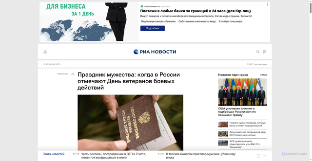 Security scan screenshot of https://ria.ru/20250624/muzhestvo-2025068242.html