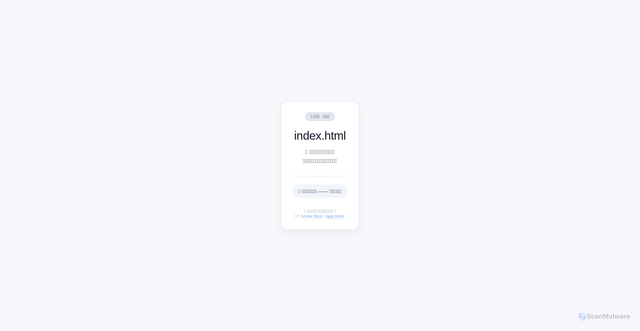 Security scan screenshot of https://storage-4jtptzyi2k.edgeone.app/