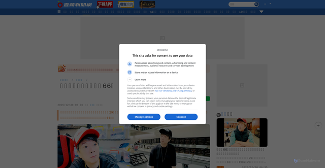 Security scan screenshot of https://news.nextapple.com/entertainment/20251230/1CFCD144F5A95908C9E6EB835B504C0B