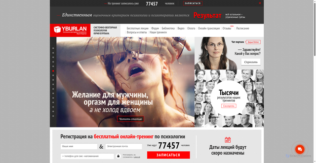 Security scan screenshot of https://www.yburlan.ru