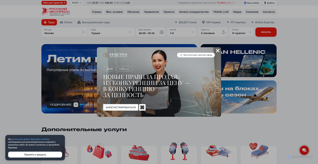 Security scan screenshot of https://r-express.ru