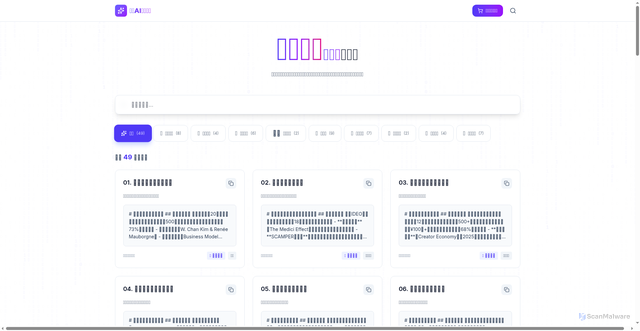 Security scan screenshot of https://promptopc-7ol4rebx0v.edgeone.dev/