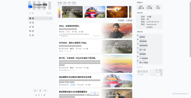 Security scan screenshot of https://blog-v3-af2op4663a.edgeone.app/